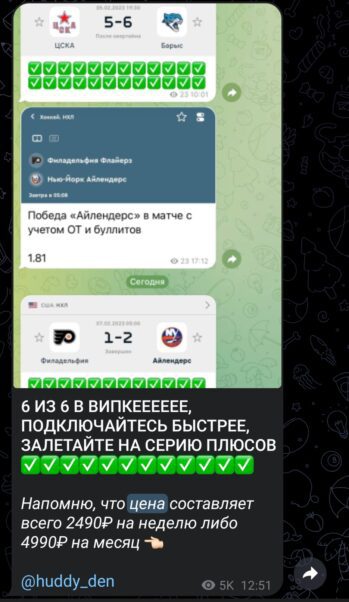 Top Hockey статистика