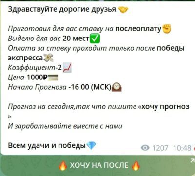 ВСЕЛЕННАЯ СТАВОК стоимость услуг