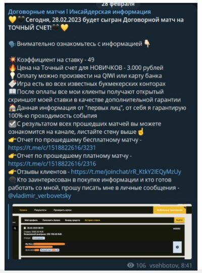 Владимир Вербовецкий инсадерская информация
