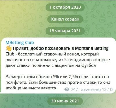 Канал MBetting Club