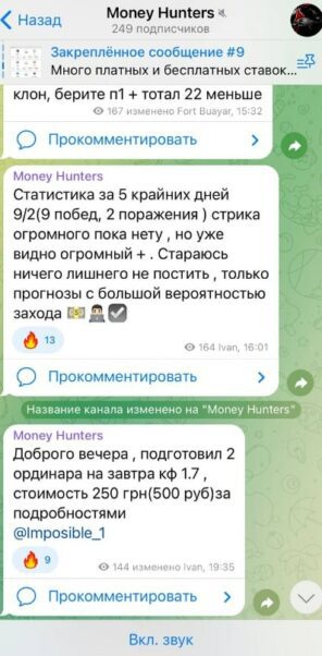 Канал Money Hunters