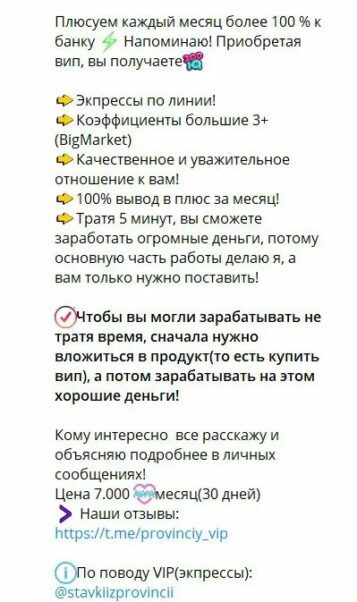 Канал Аналитик из провинции