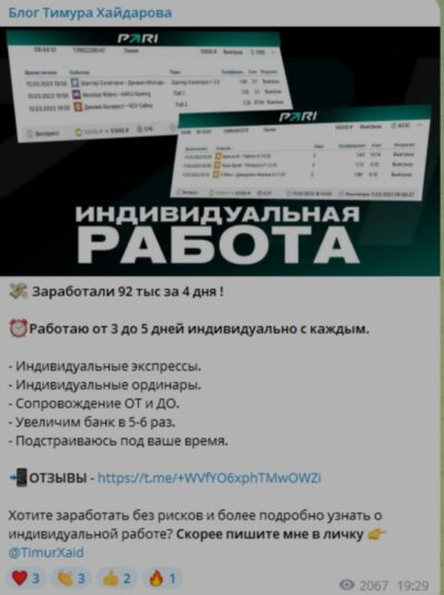 Канал Блог Тимура Хайдарова