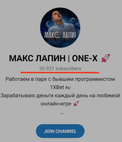 Макс Лапин One x телеграмм