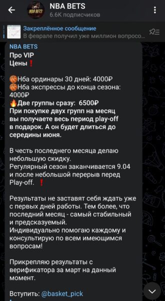 Проект NBA bets