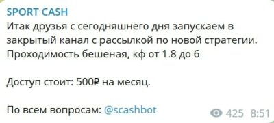 Проект SPORT CASH