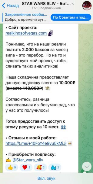 Проект STAR WARS SLIV