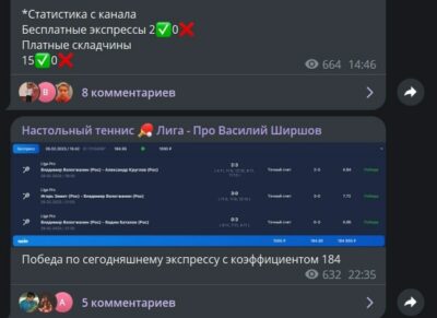 Проект Настольный теннис Лига Василия Ширшова