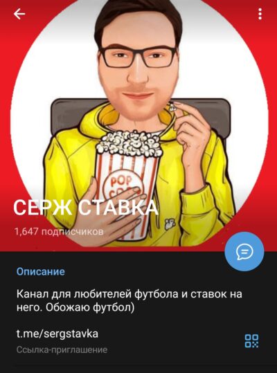 Серж Ставка в телеге