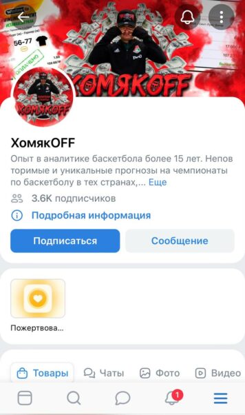 Хомякoff ВК