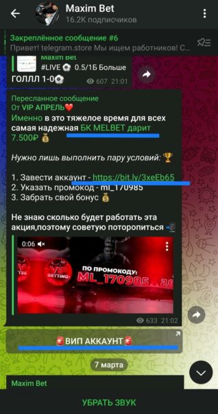 Maxim Bet вип аккаунт