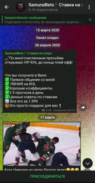 Samurai Bets ставки на спорт