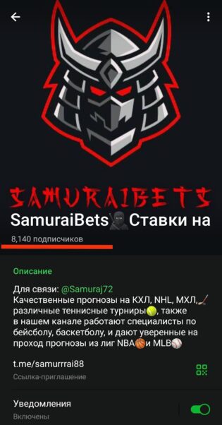 Samurai Bets телеграмм