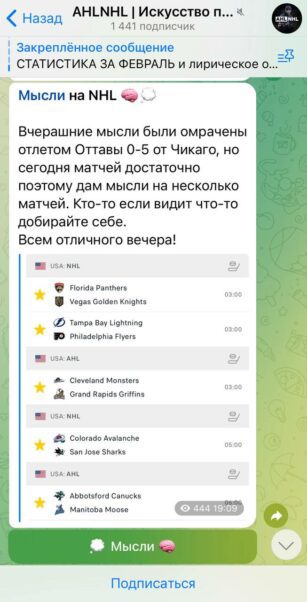 Искусство побеждать прогнозы