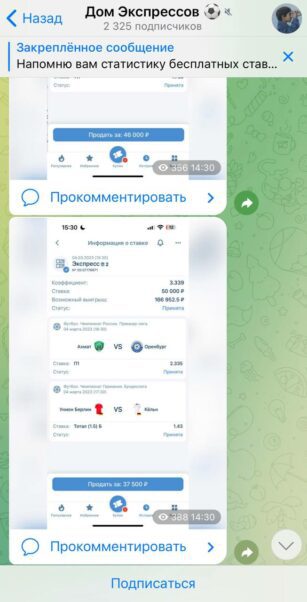 Канал Дом Экспрессов