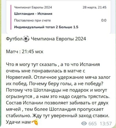 Канал ИВАНОВ В ПРОГНОЗЕ