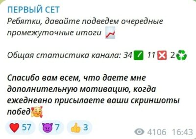 Первый Сет статистика