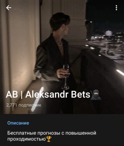 Aleksandr Bets телеграм