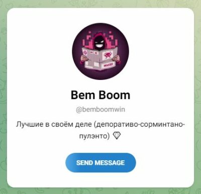 Bemboomwin телеграмм