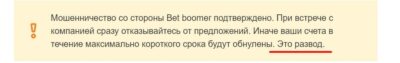 Bet Boomer отзывы