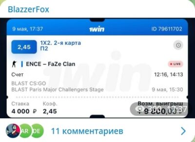 Blazzer Fox ставки