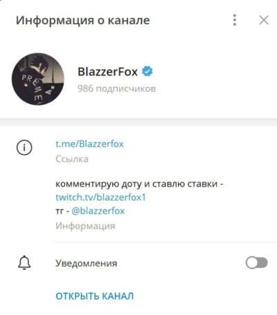 Blazzer Fox телеграмм