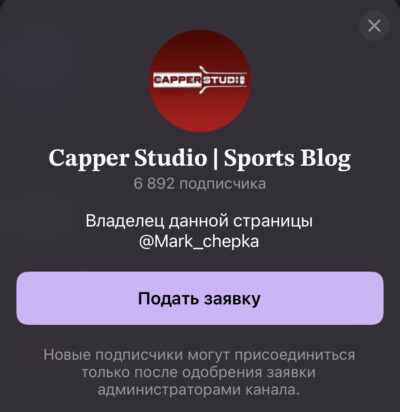 Capper Studio телеграмм