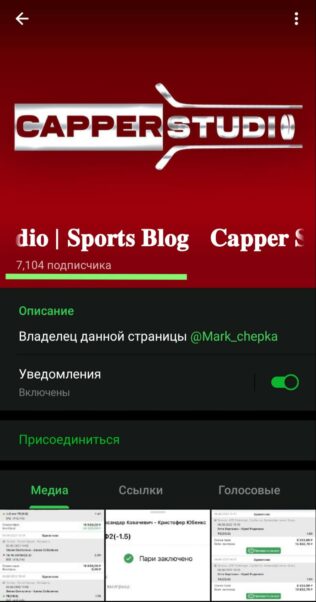 Capper Studio телеграмм