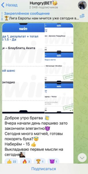 Hungry BET прогнозы