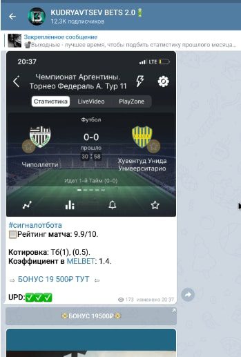 KUDRYAVTSEV BETS телеграм