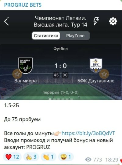 PROGRUZ BETS статистика