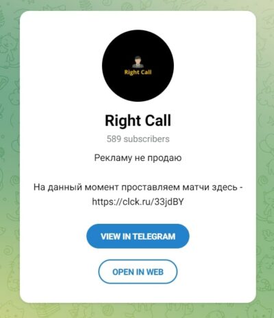 Right Call телеграм