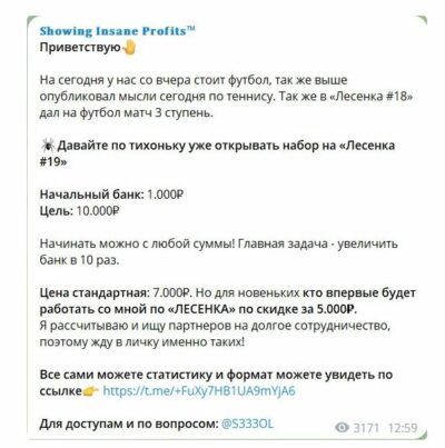 SHOWING INSANE PROFITS телеграмм