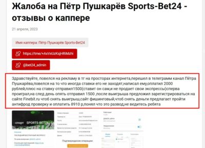 Sports bet24 отзывы