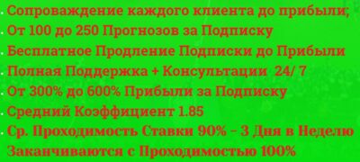 ULTRA BOT сопровождение клиента