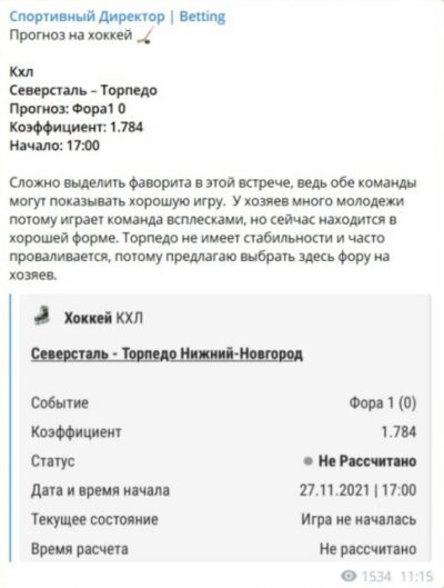 ИГОРЬ СПОРТИВНЫЙ ДИРЕКТОР BETTING телеграмм