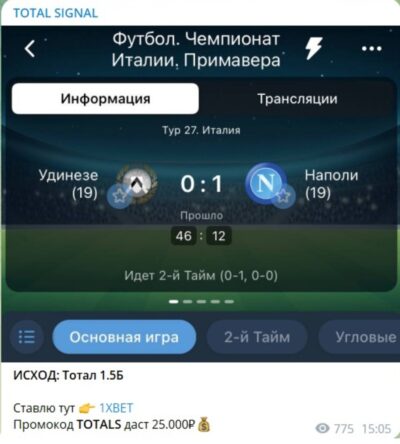 Канал Total signal