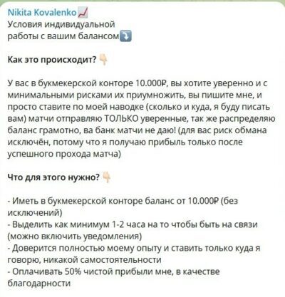 Канал Лесенка от Никиты