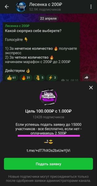 Лесенка с 200₽ статистика