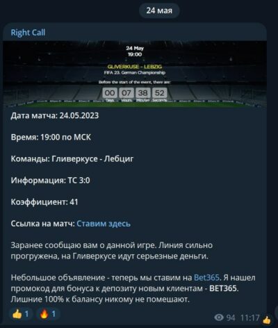 Проект Right Call