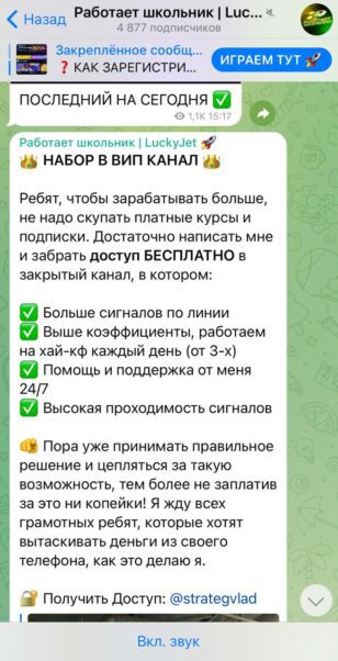 Работает Школьник статистика