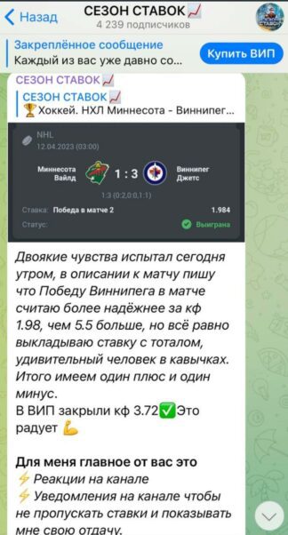 Сезон ставок ставки