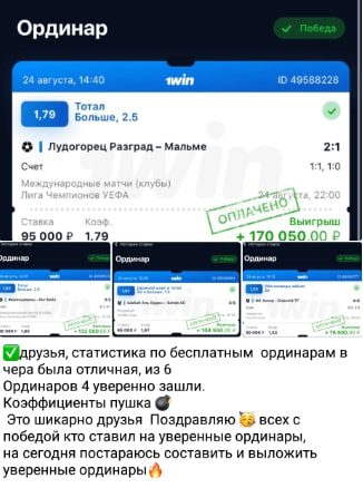 Чемпион Betting ординар