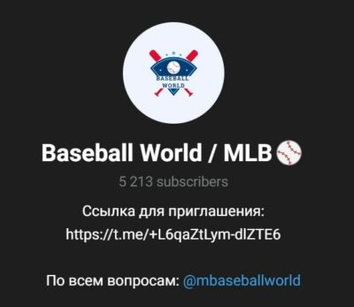 Baseball World телеграмм