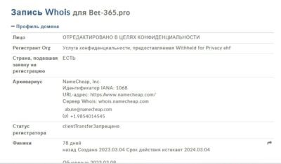 Bet 365 pro отзывы