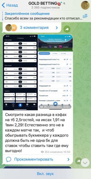 GOLD BETTING статистика