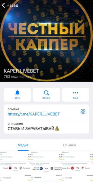 KAPER LIVEBET телеграм