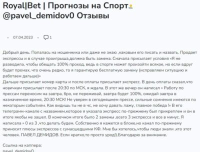 RoyalBet отзывы