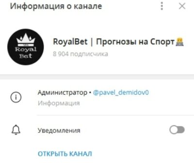 RoyalBet телеграмм