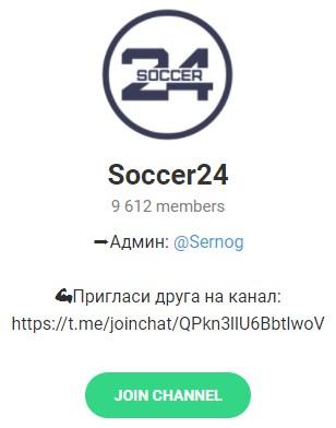 Soccer24 телеграм